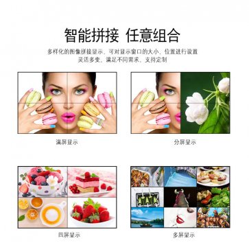 如何实现触摸一体机与拼接屏的连接？